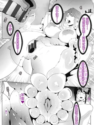 [萌尽] アシアナアソビ [DL版]｜Ch.1 悪女上司（OMTSW漢訳）_35