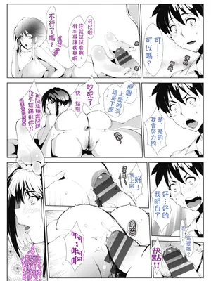 [萌尽] アシアナアソビ [DL版]｜Ch.1 悪女上司（OMTSW漢訳）_27