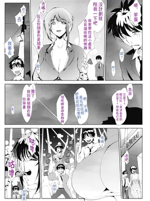 [萌尽] アシアナアソビ [DL版]｜Ch.1 悪女上司（OMTSW漢訳）_12