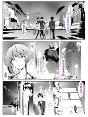 [萌尽] アシアナアソビ [DL版]｜Ch.1 悪女上司（OMTSW漢訳）_11