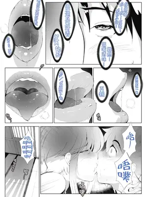 [萌尽] アシアナアソビ [DL版]｜Ch.1 悪女上司（OMTSW漢訳）_16