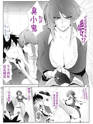 [萌尽] アシアナアソビ [DL版]｜Ch.1 悪女上司（OMTSW漢訳）_05