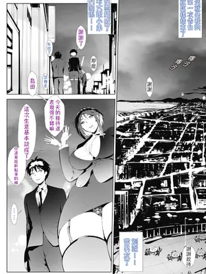[萌尽] アシアナアソビ [DL版]｜Ch.1 悪女上司（OMTSW漢訳）_10