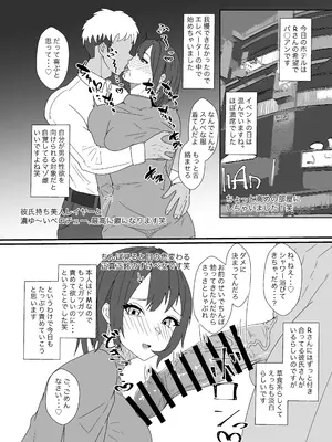[やつあたり (ある)] オフパコレポ漫画まとめ本5_14