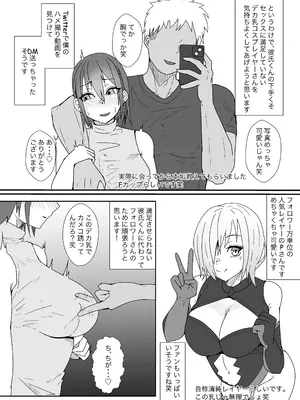 [やつあたり (ある)] オフパコレポ漫画まとめ本5_19