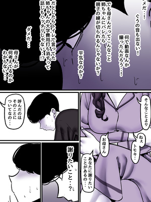 [ふるべ] 母と堕ちていく part9_014