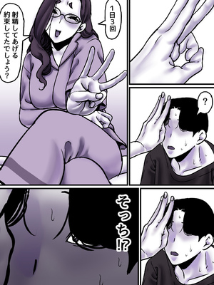 [ふるべ] 母と堕ちていく part9_016