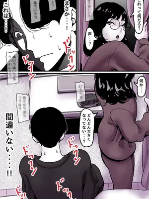 [ふるべ] 母と堕ちていく part9_004