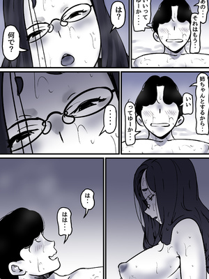 [ふるべ] 母と堕ちていく part9_080