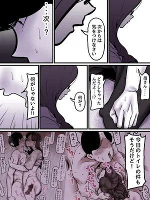 [ふるべ] 母と堕ちていく part9_011