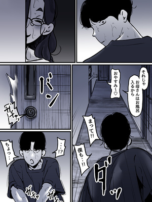 [ふるべ] 母と堕ちていく part9_091