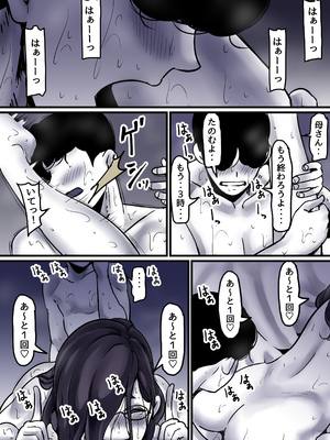 [ふるべ] 母と堕ちていく part9_063