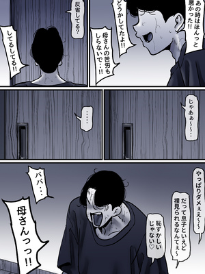 [ふるべ] 母と堕ちていく part9_093