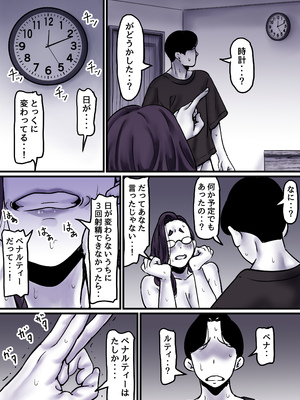 [ふるべ] 母と堕ちていく part9_033