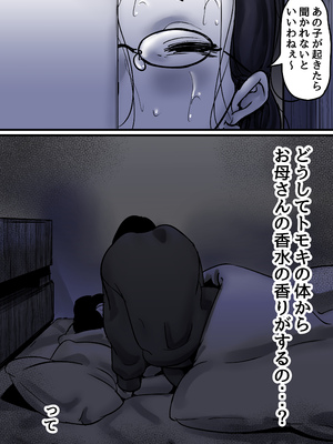 [ふるべ] 母と堕ちていく part9_090