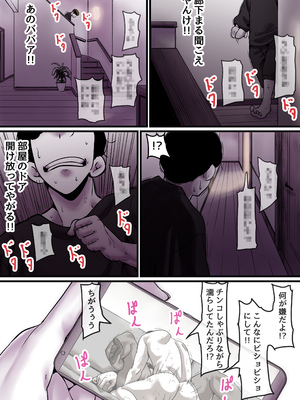 [ふるべ] 母と堕ちていく part9_006