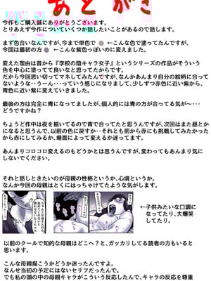 [ふるべ] 母と堕ちていく part9_097