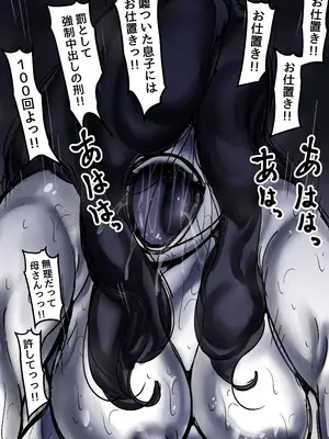[ふるべ] 母と堕ちていく part9_072