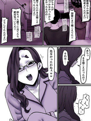 [ふるべ] 母と堕ちていく part9_012
