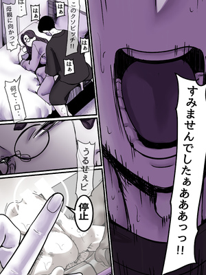 [ふるべ] 母と堕ちていく part9_009