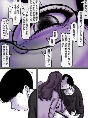 [ふるべ] 母と堕ちていく part9_013