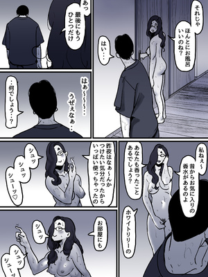 [ふるべ] 母と堕ちていく part9_088