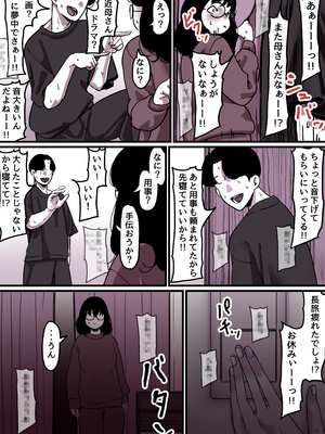 [ふるべ] 母と堕ちていく part9_005
