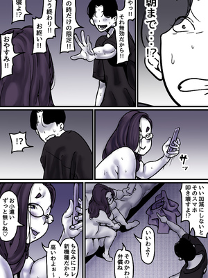 [ふるべ] 母と堕ちていく part9_036