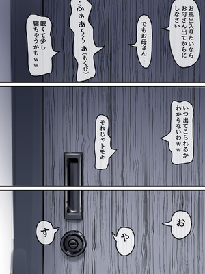 [ふるべ] 母と堕ちていく part9_094