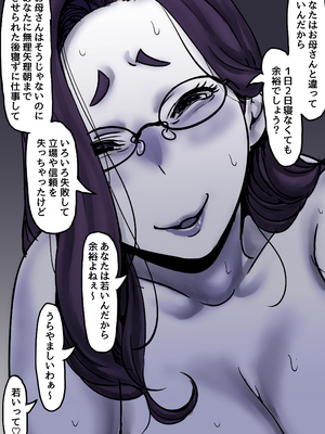[ふるべ] 母と堕ちていく part9_038