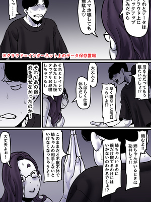 [ふるべ] 母と堕ちていく part9_037
