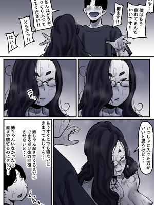 [ふるべ] 母と堕ちていく part9_087