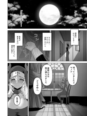 [箸置き] その身体でシスターは無理でしょ_16