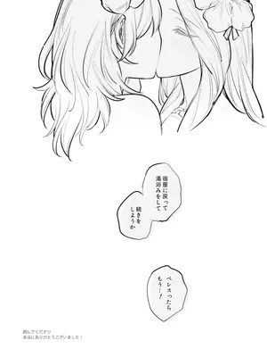 [ALSeTRO (ぎゃりん)] 夏天の声色 (ファイアーエムブレム 風花雪月) [DL版]_21