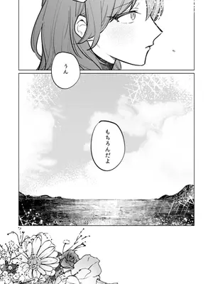 [ALSeTRO (ぎゃりん)] 夏天の声色 (ファイアーエムブレム 風花雪月) [DL版]_14
