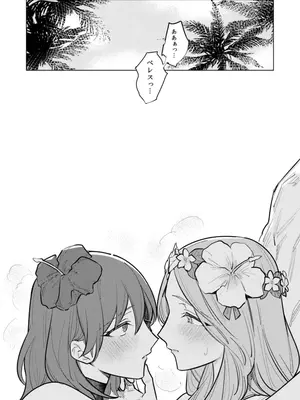 [ALSeTRO (ぎゃりん)] 夏天の声色 (ファイアーエムブレム 風花雪月) [DL版]_20