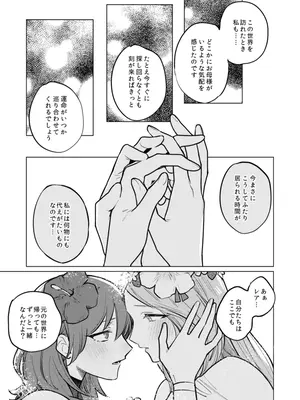 [ALSeTRO (ぎゃりん)] 夏天の声色 (ファイアーエムブレム 風花雪月) [DL版]_12