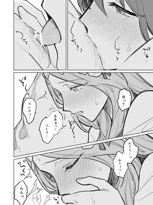 [ALSeTRO (ぎゃりん)] 夏天の声色 (ファイアーエムブレム 風花雪月) [DL版]_19