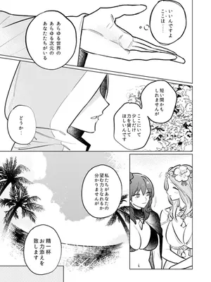 [ALSeTRO (ぎゃりん)] 夏天の声色 (ファイアーエムブレム 風花雪月) [DL版]_06