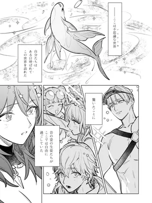 [ALSeTRO (ぎゃりん)] 夏天の声色 (ファイアーエムブレム 風花雪月) [DL版]_04