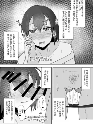[やつあたり (ある)] オフパコレポ漫画まとめ本3_05
