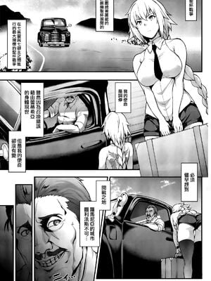 [STANKY (yozo)] 強制催眠聖女淫猥ビッチハイク(Fate╱Apocrypha) [DL版][中国翻訳]_003