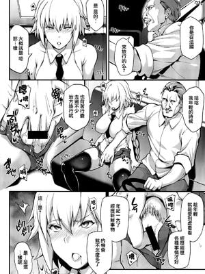 [STANKY (yozo)] 強制催眠聖女淫猥ビッチハイク(Fate╱Apocrypha) [DL版][中国翻訳]_004