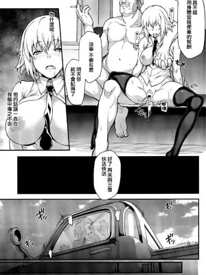 [STANKY (yozo)] 強制催眠聖女淫猥ビッチハイク(Fate╱Apocrypha) [DL版][中国翻訳]_007