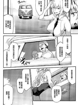 [STANKY (yozo)] 強制催眠聖女淫猥ビッチハイク(Fate╱Apocrypha) [DL版][中国翻訳]_008