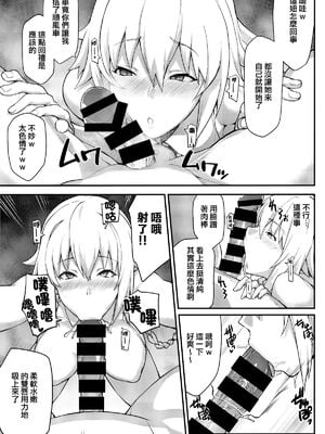 [STANKY (yozo)] 強制催眠聖女淫猥ビッチハイク(Fate╱Apocrypha) [DL版][中国翻訳]_009