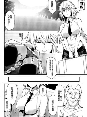 [STANKY (yozo)] 強制催眠聖女淫猥ビッチハイク(Fate╱Apocrypha) [DL版][中国翻訳]_012