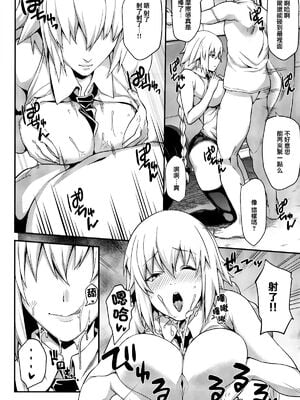 [STANKY (yozo)] 強制催眠聖女淫猥ビッチハイク(Fate╱Apocrypha) [DL版][中国翻訳]_018