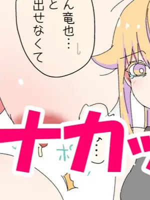 [ネダランド (根田啓史)] TSった父が可愛すぎて複雑…(Pixiv Fanbox)_0700