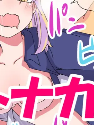 [ネダランド (根田啓史)] TSった父が可愛すぎて複雑…(Pixiv Fanbox)_2400